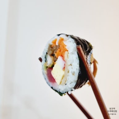 사계애김밥 이미지