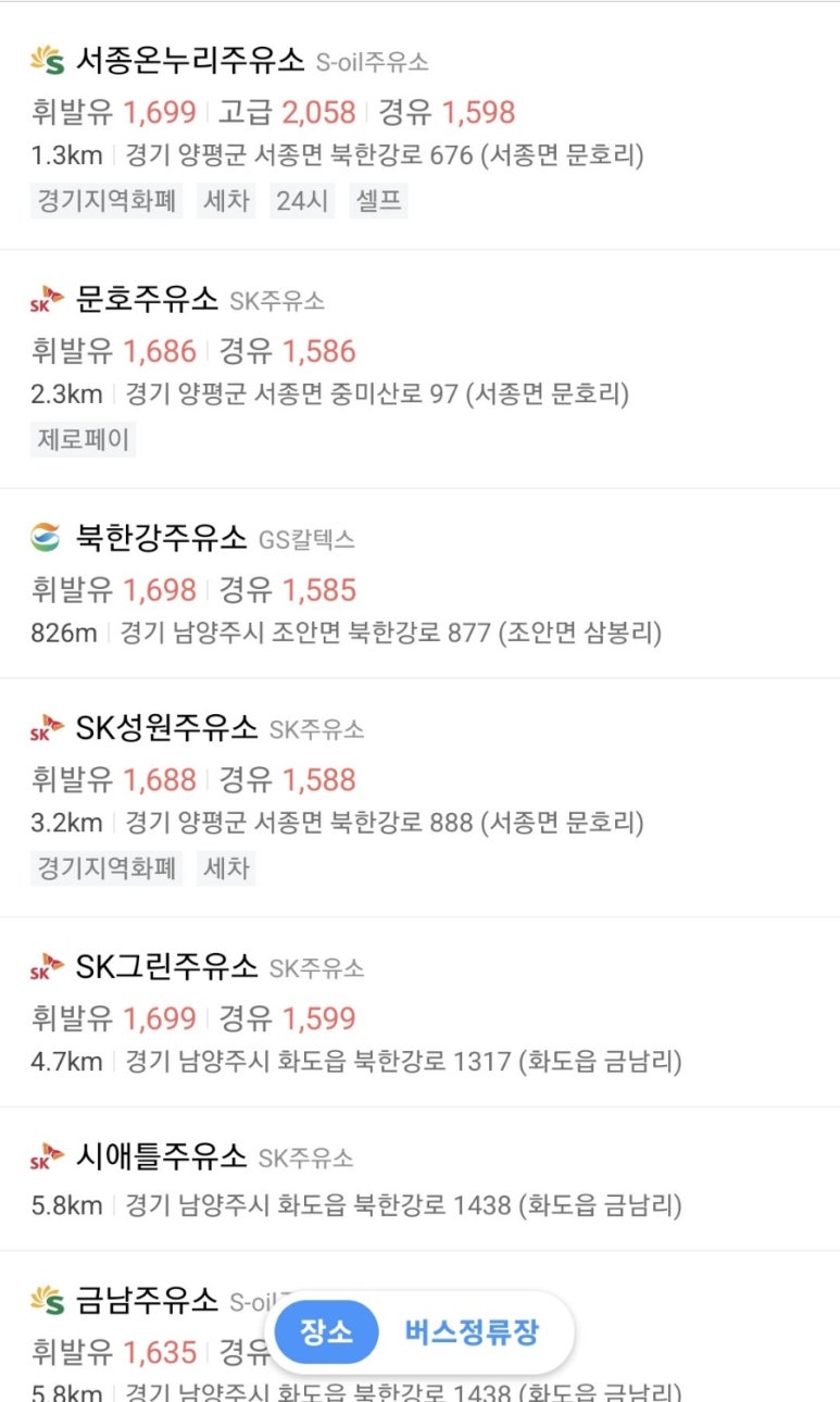 전라주유소 이미지