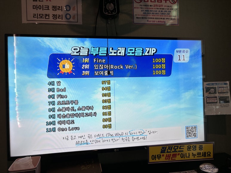 잇츠코인노래연습장 이미지