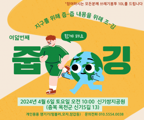 옥천군마을관리사회적협동조합이음 이미지