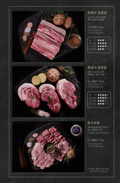 제주옥탑 물금점 이미지