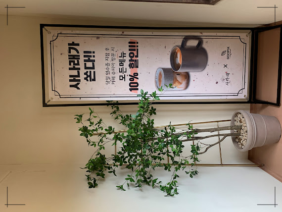 사나래식당 이미지