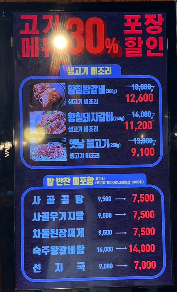 나주면옥 이미지