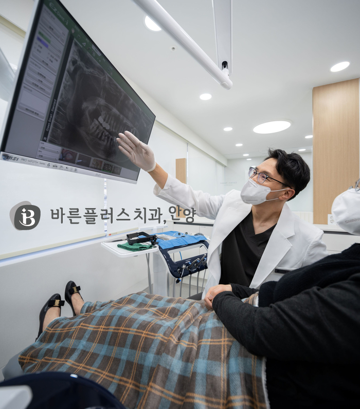 안양바른플러스치과의원 이미지