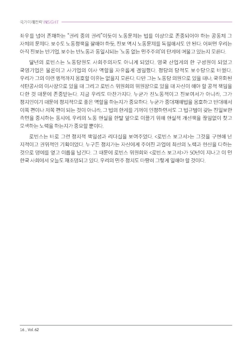 노동안전연구원 이미지