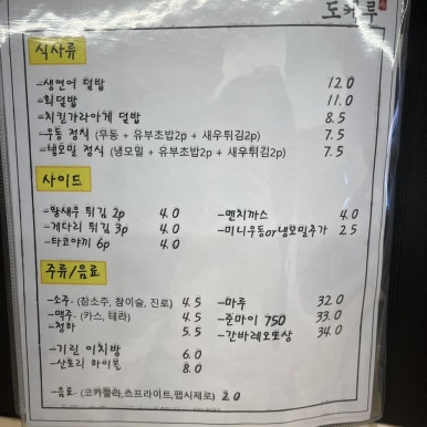 도케루 이미지