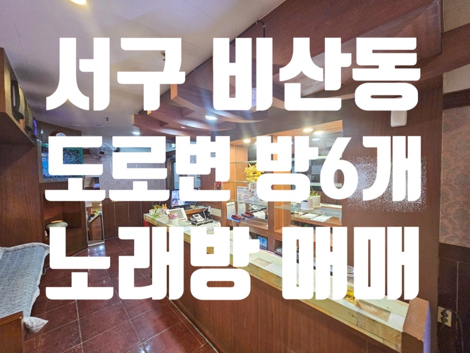 VIP노래주점 이미지