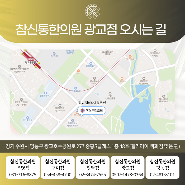중흥한의원 이미지