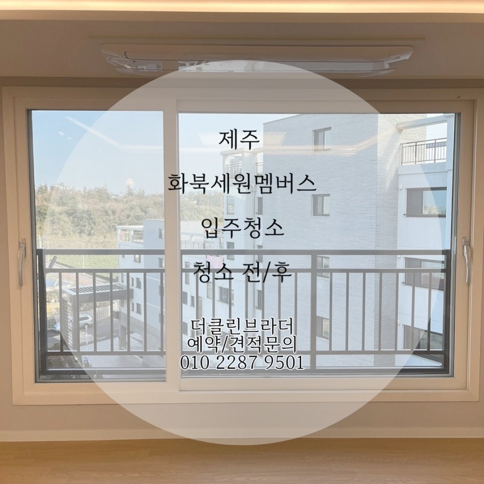 세원클린 이미지
