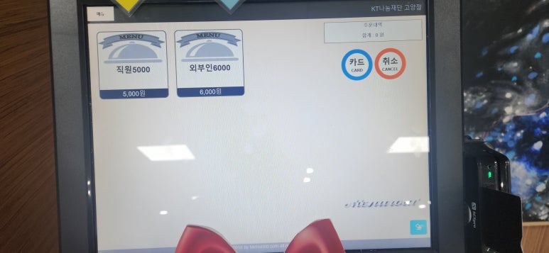 케이티구내식당 이미지