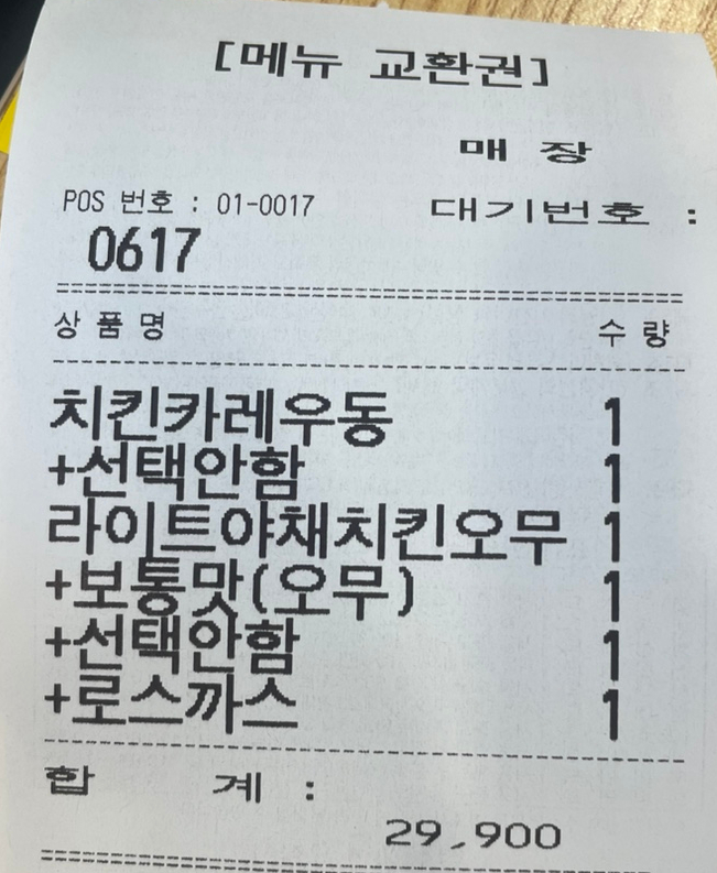 코코이찌방야반포고속버스 이미지