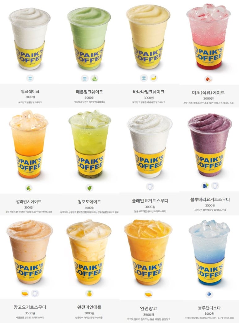 빽다방 이미지