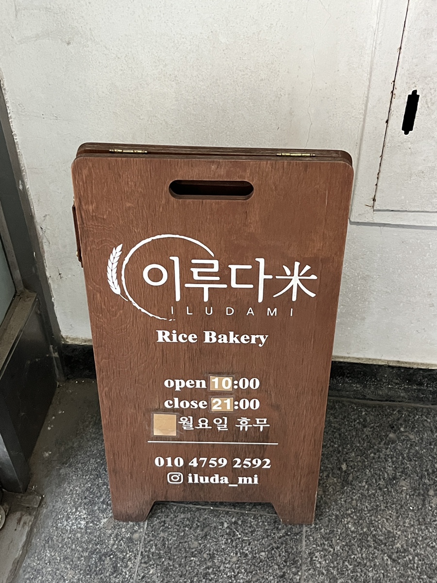 이루다미 이미지