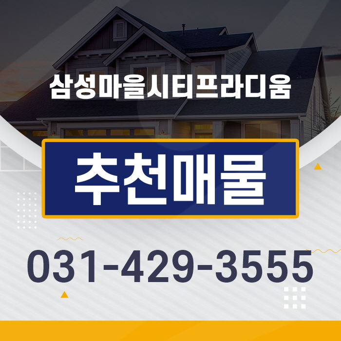 삼성종합건설(주) 이미지