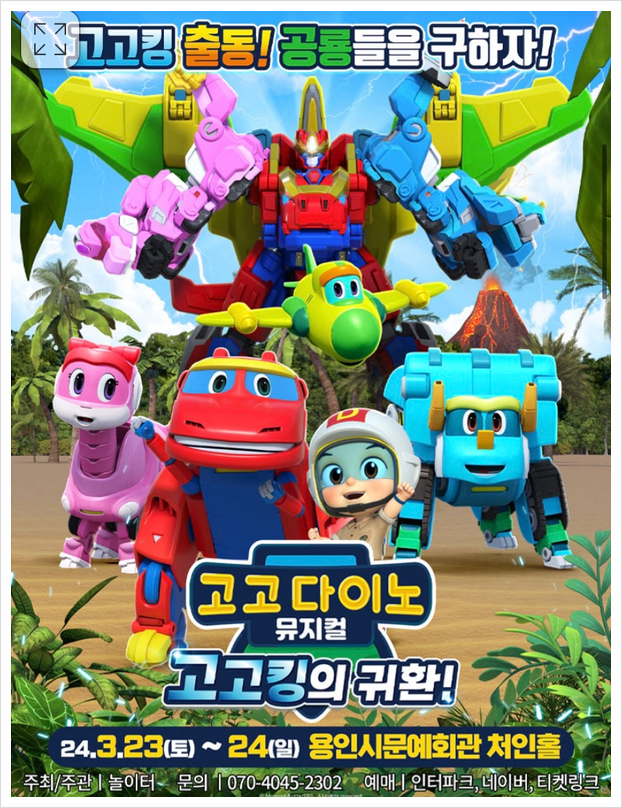 (주)고고킹 이미지