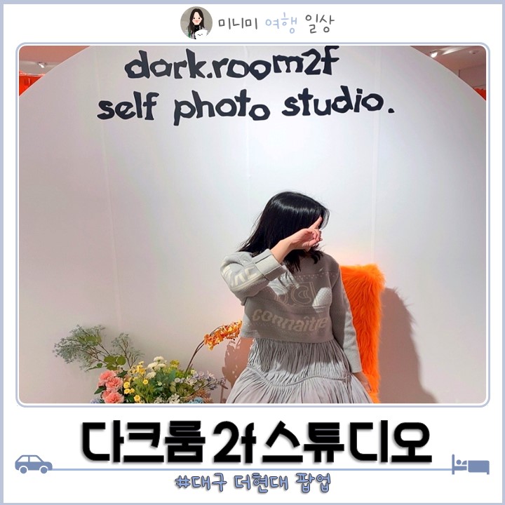 다크룸2F스튜디오 이미지