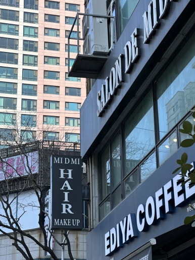 미드미(MIDMI) 이미지