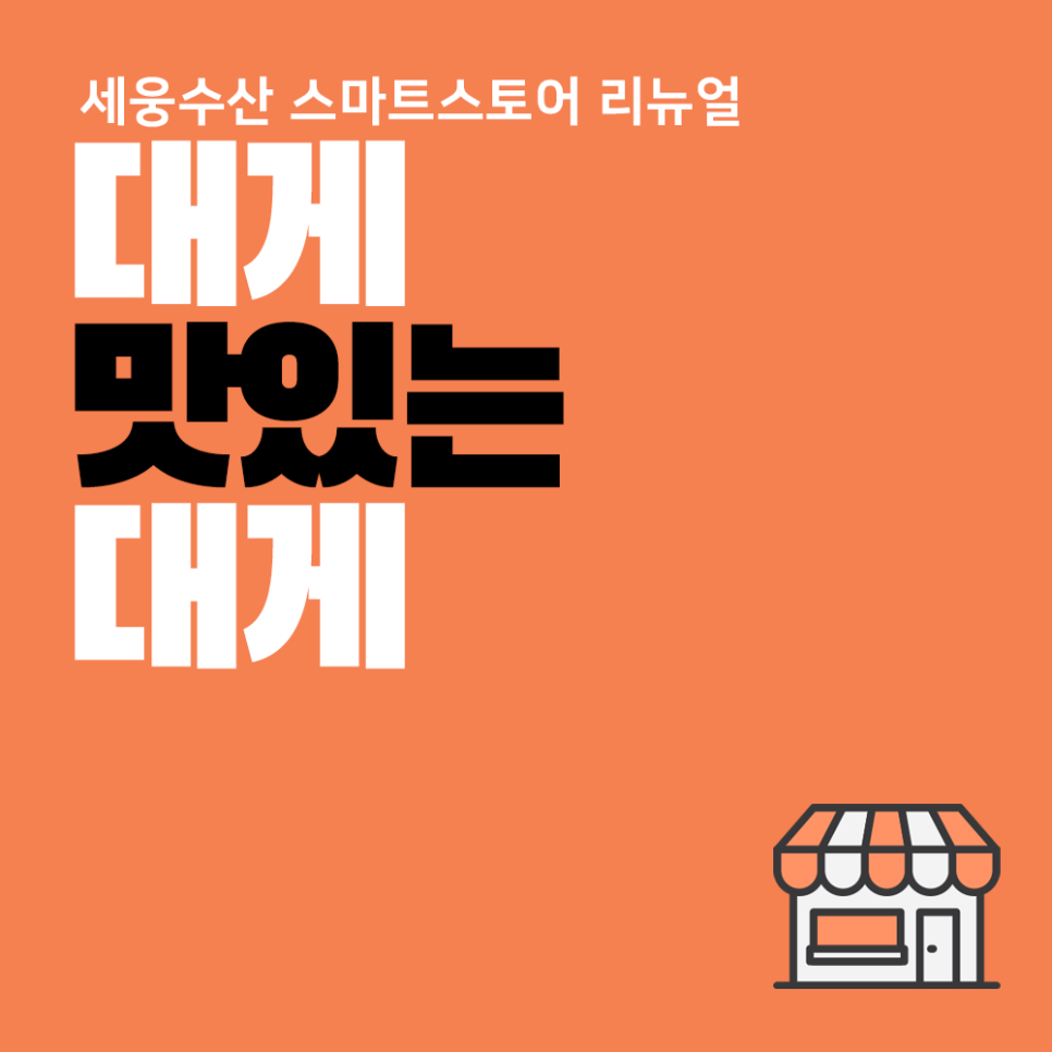 세웅수산 이미지