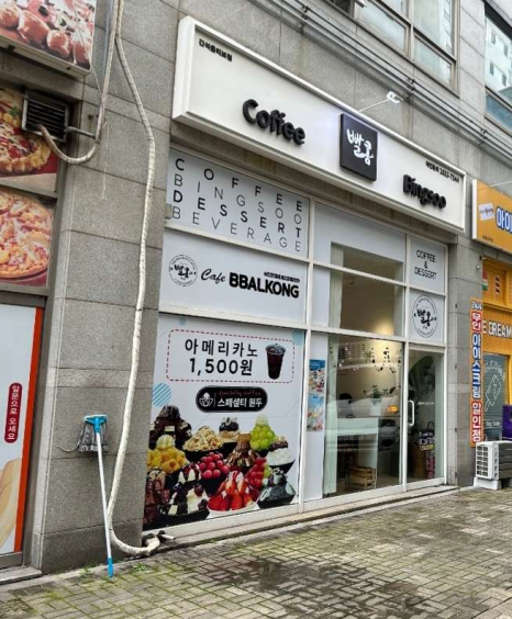 빨콩간석올리브점 이미지