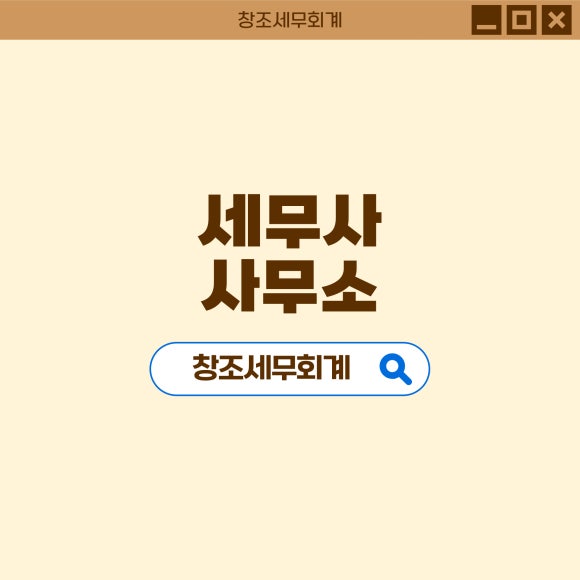 세무법인메가넷 이미지