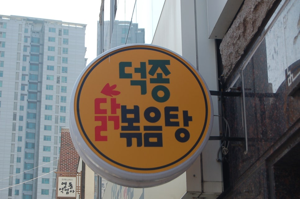 덕종국수 이미지