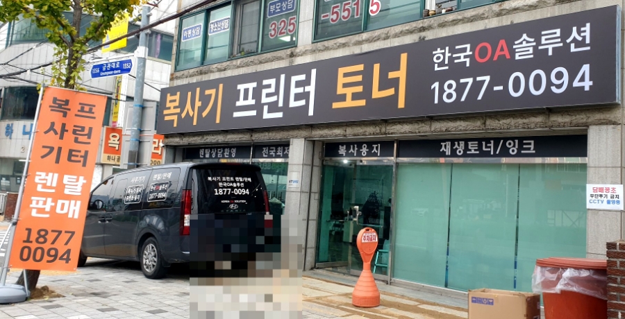 한국OA시스템 이미지