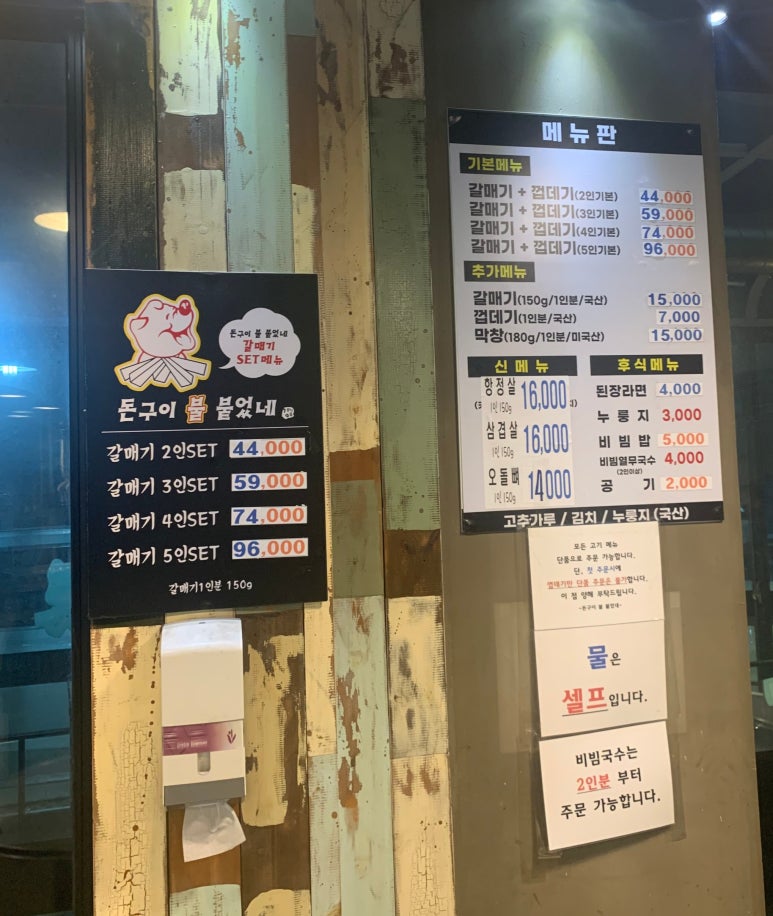 돈구이불붙었네 이미지