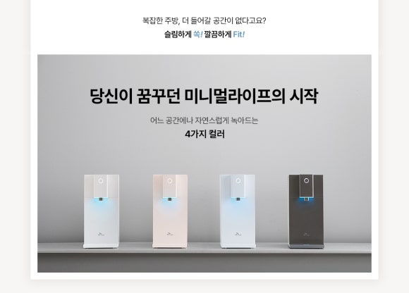 맑은물정수기 이미지