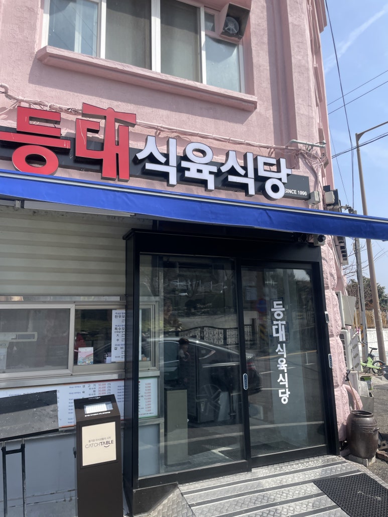 자매식육 이미지