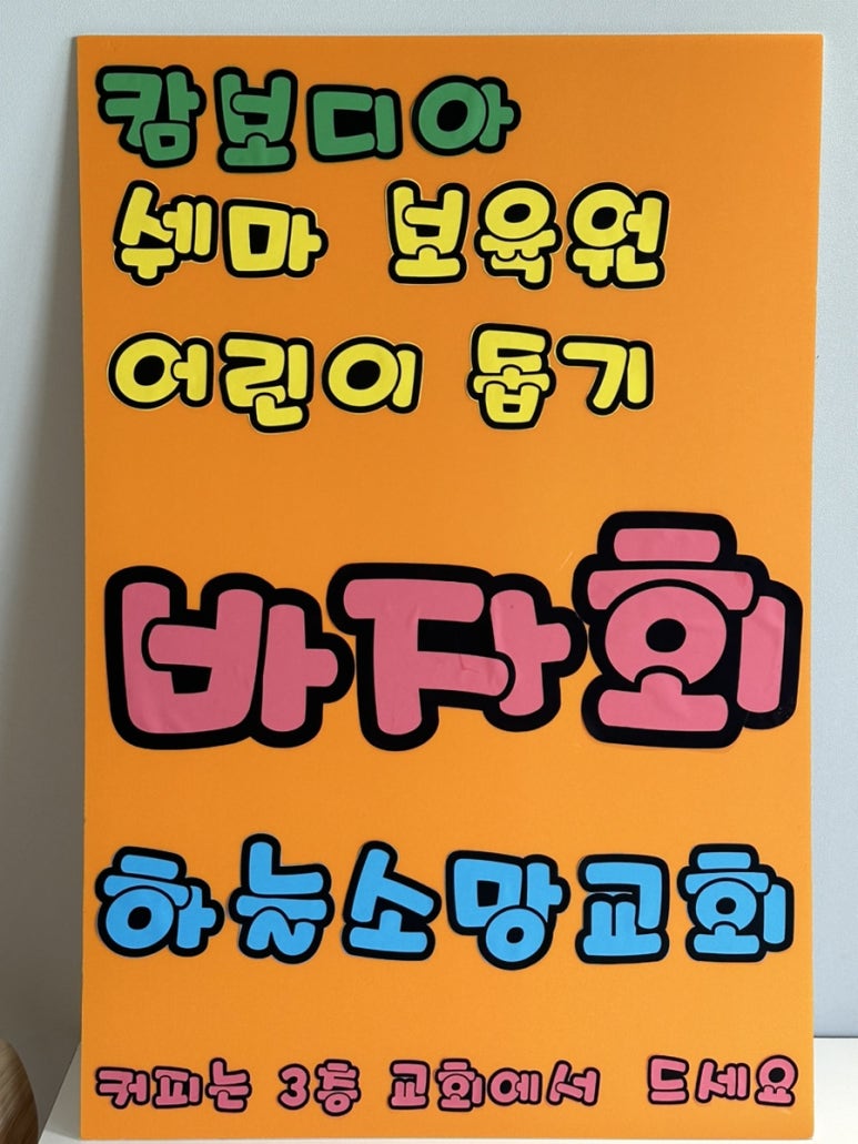 섬김의떡 이미지