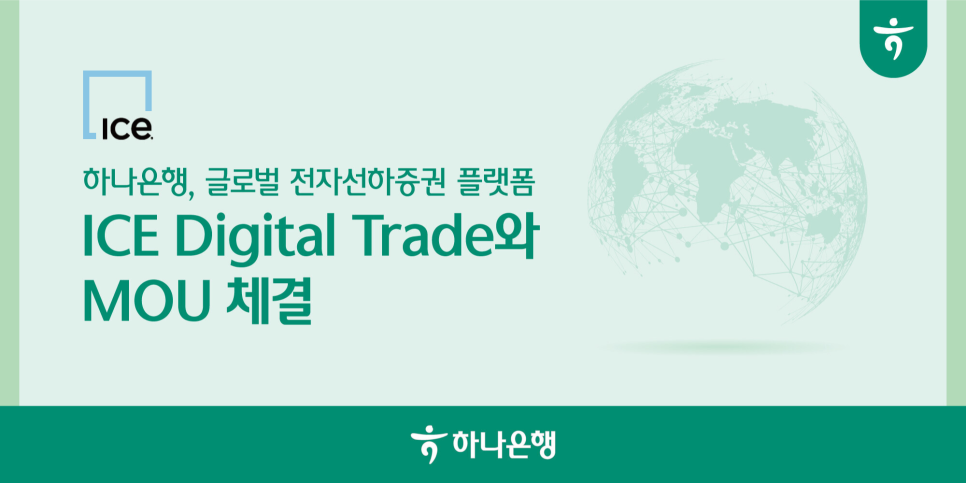 하나글로벌트레이드 이미지