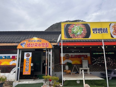금산국수식당 이미지