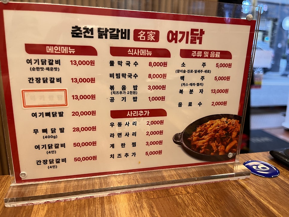 여기닭여수 이미지