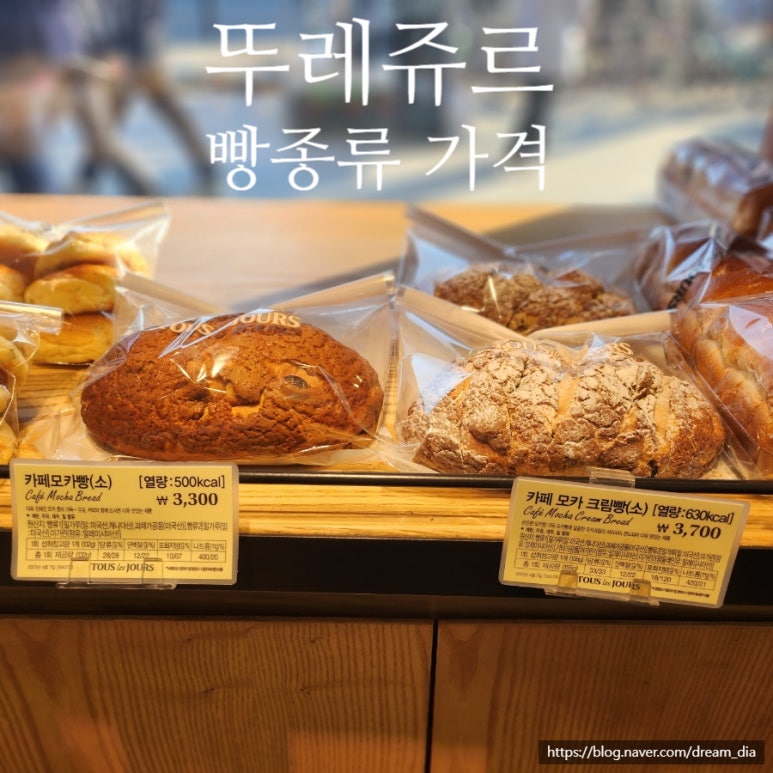 뚜레쥬르 천호역점 이미지