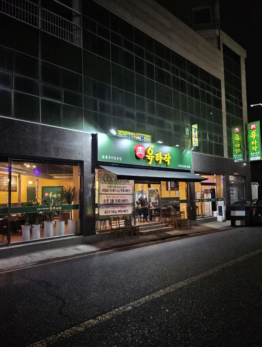 육타작 이미지