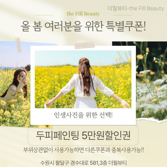 채우다 beauty# 이미지