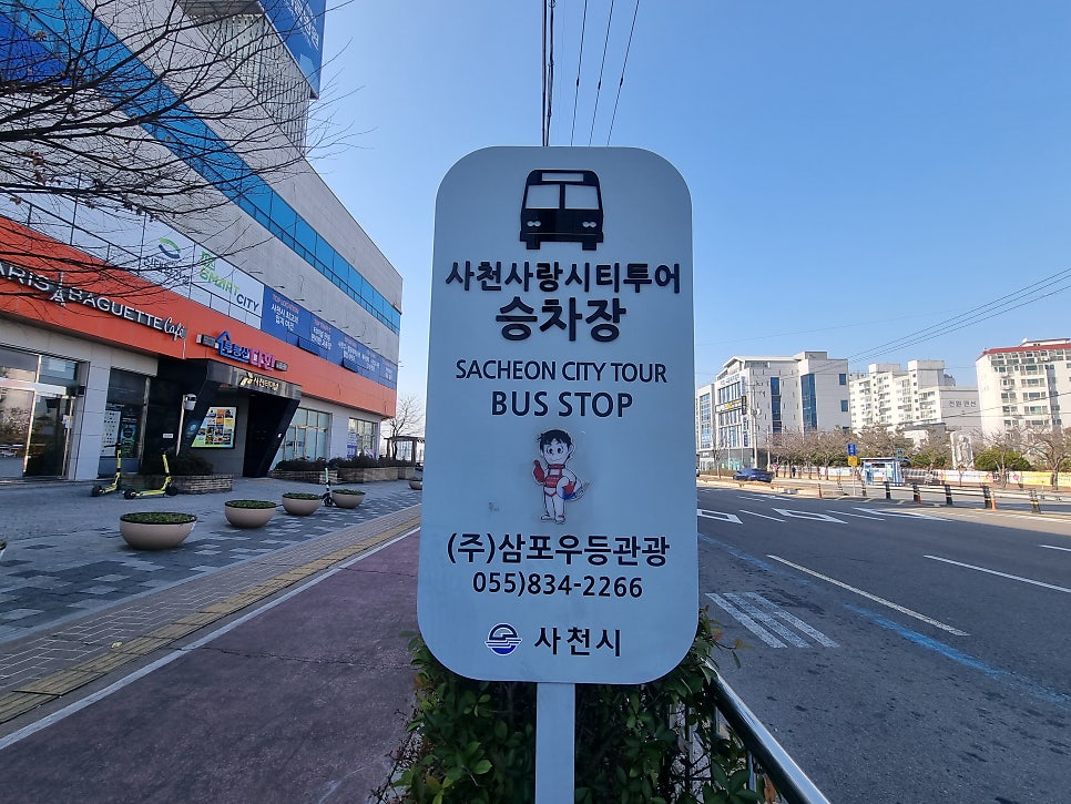 삼포우등관광 이미지