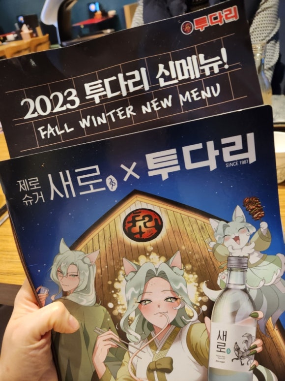 투다리메트로점 이미지