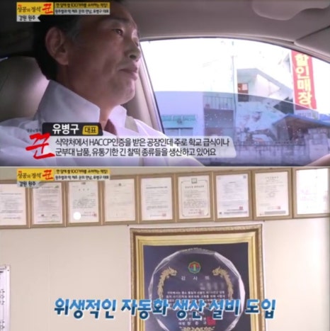 대월떡집 이미지