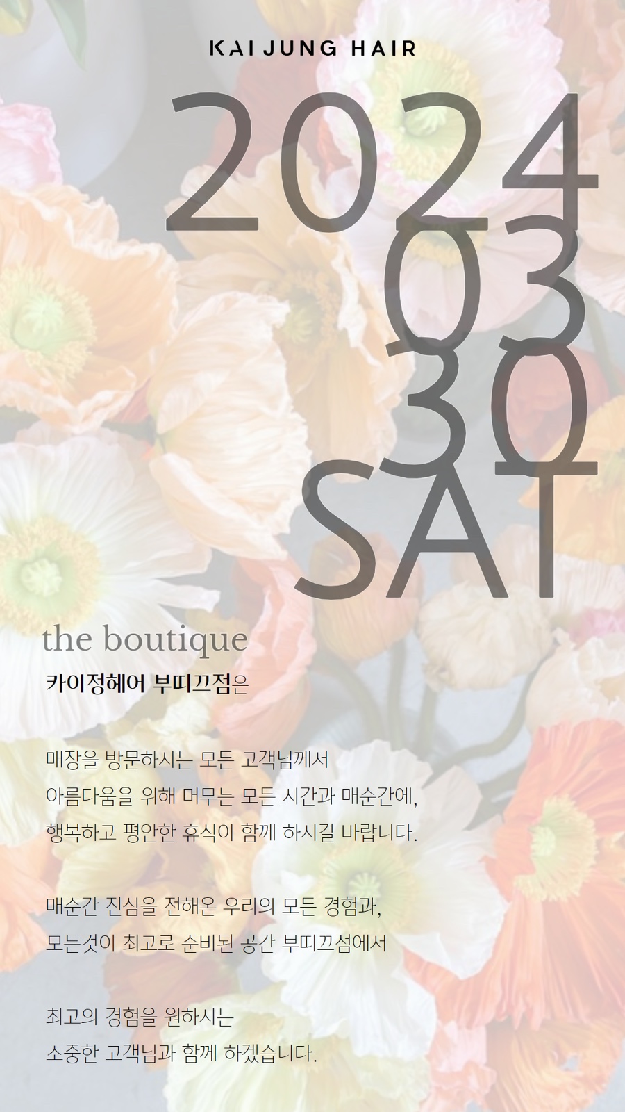 정헤어 이미지