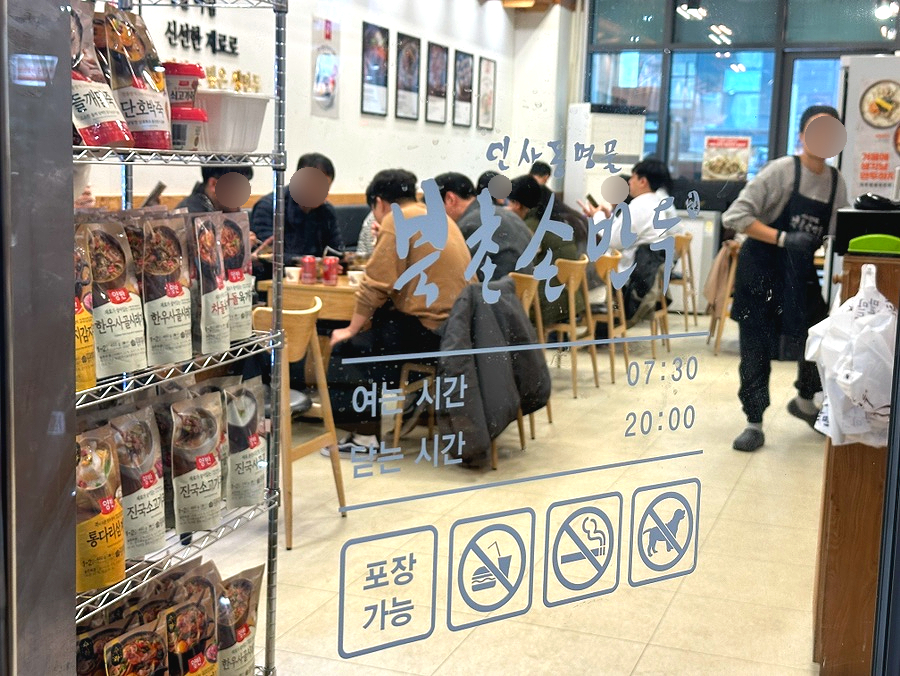 북촌손만두기흥테라 이미지