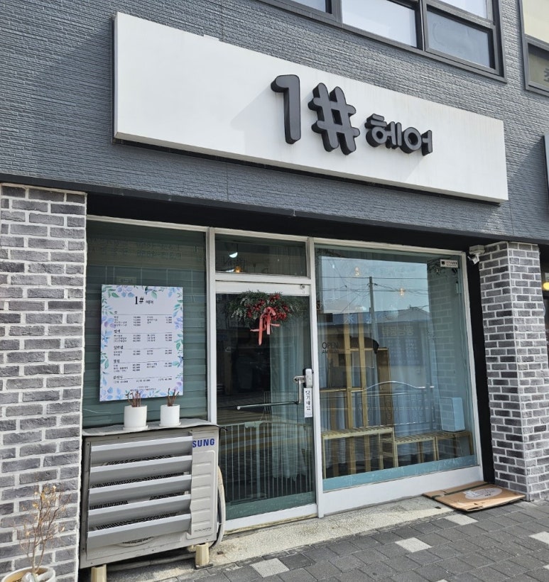원샵헤어(1#헤어) 이미지