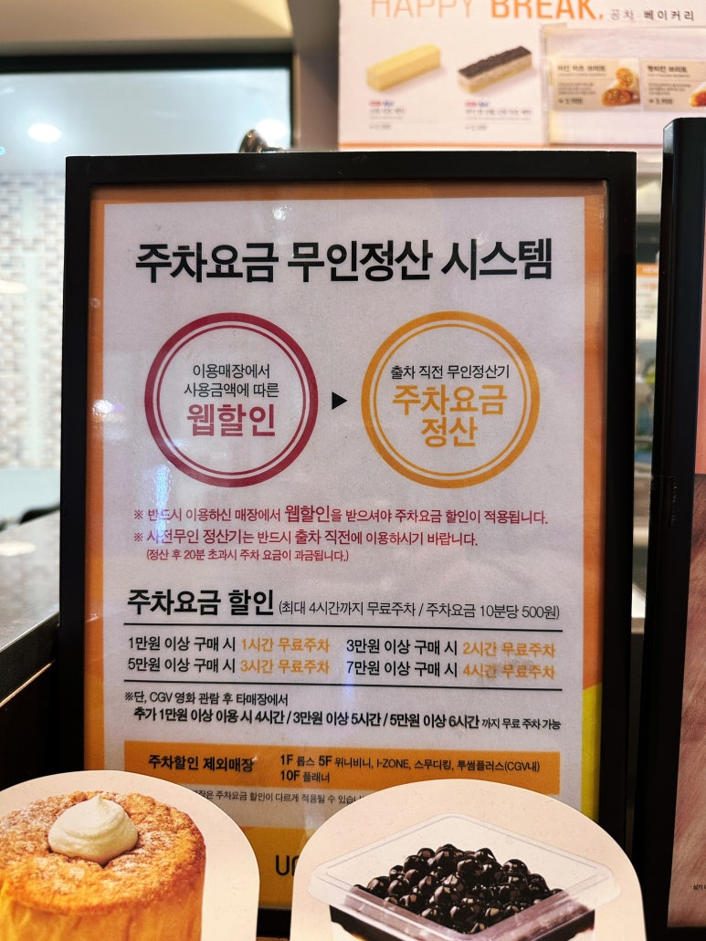 공차울산업스퀘어점 이미지