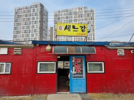7번방포차 이미지