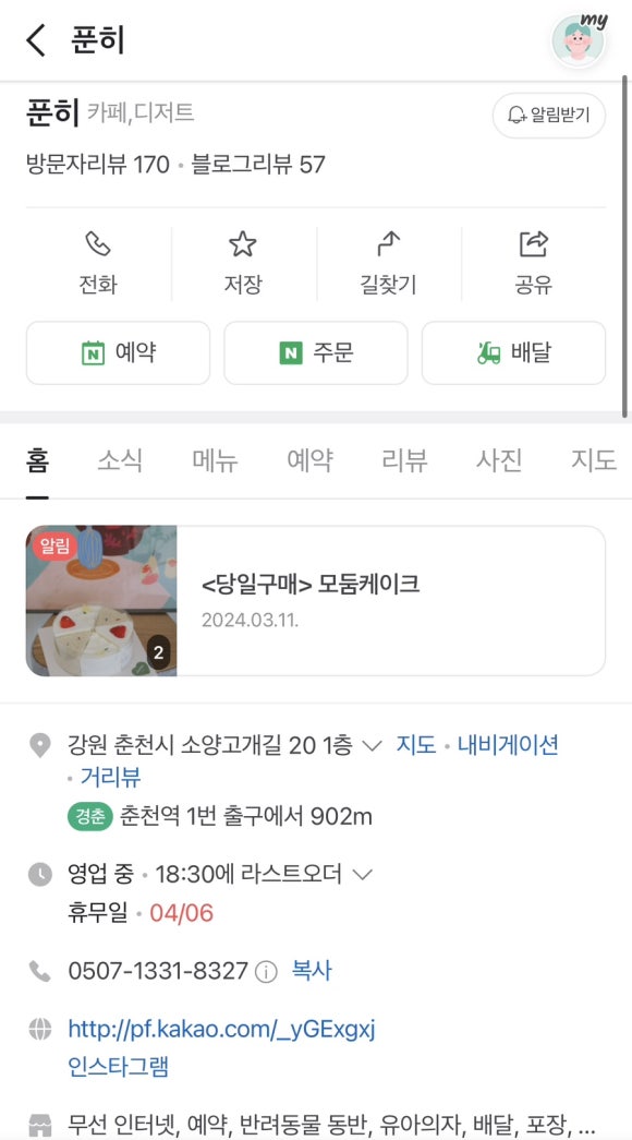 푼히 이미지