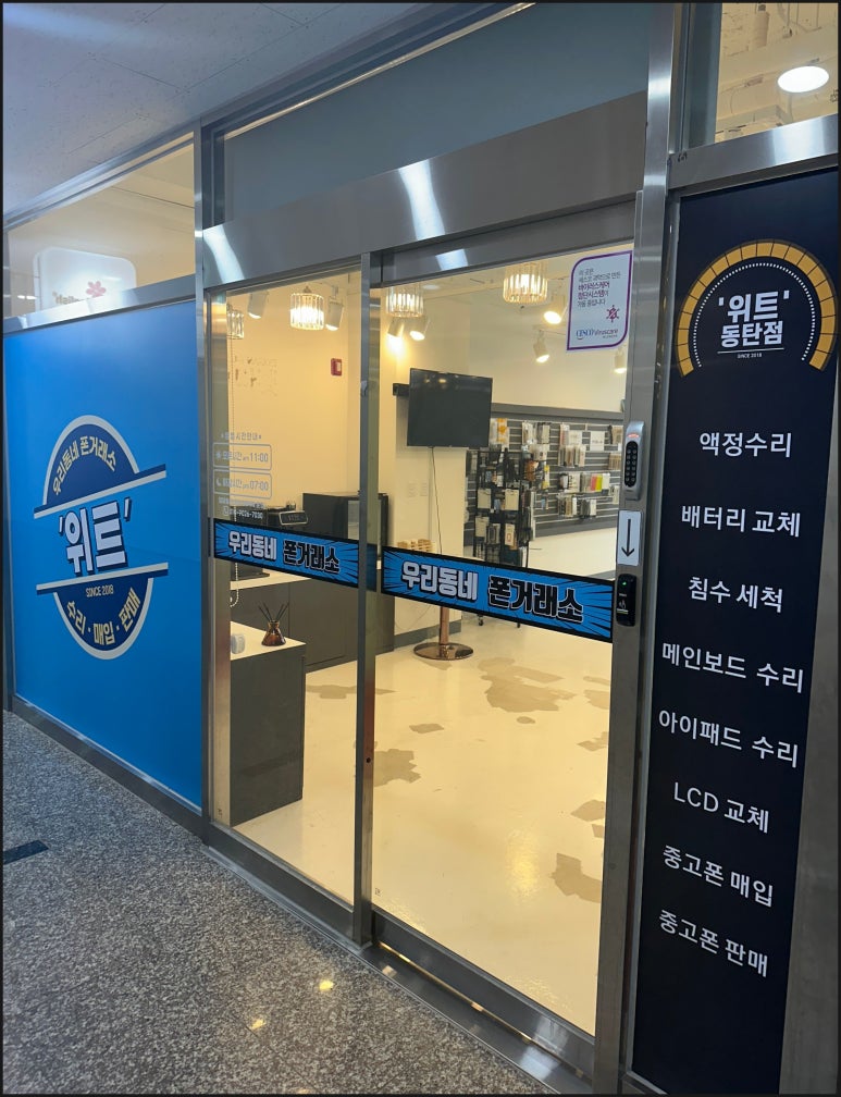 우리동네도매폰 이미지