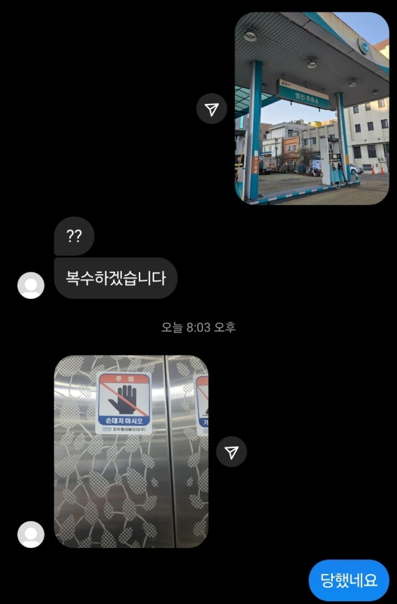 영진주유소 이미지