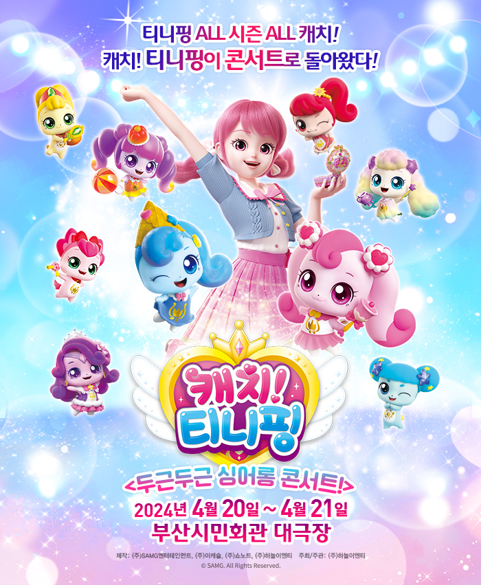 캐치투어 이미지