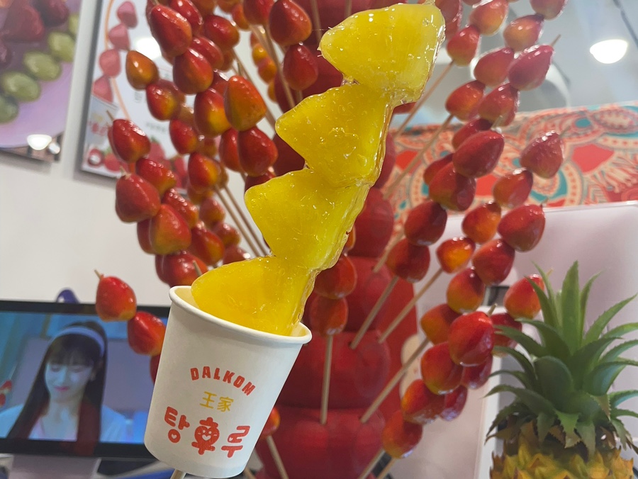 왕가탕후루중계 이미지