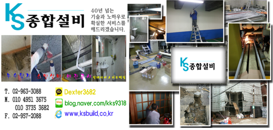 KS종합설비 이미지